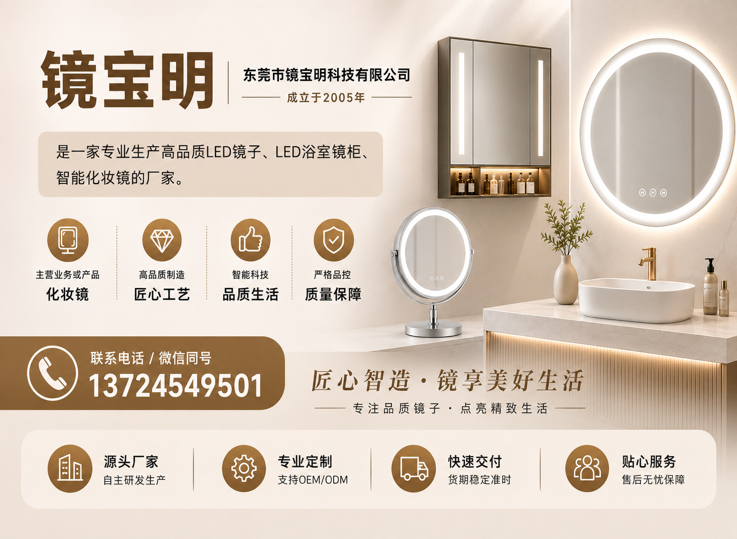 镜宝明深圳线上分站